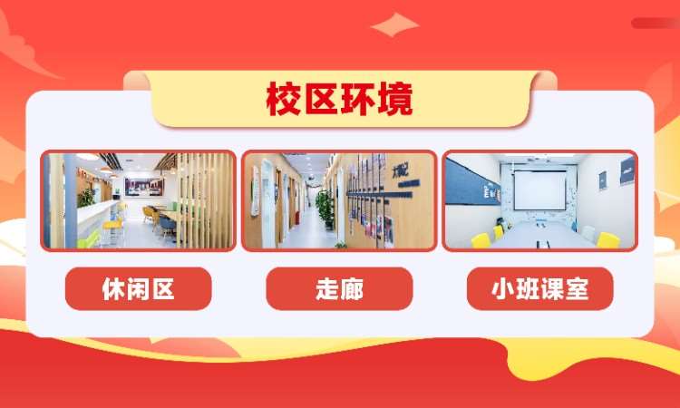 东莞新东方国际教育