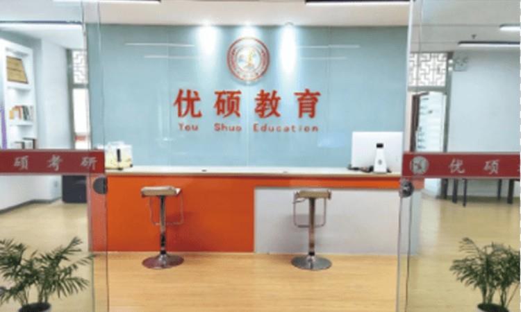 济南优硕教育