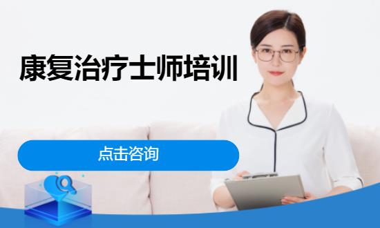 重庆健康管理师培训课