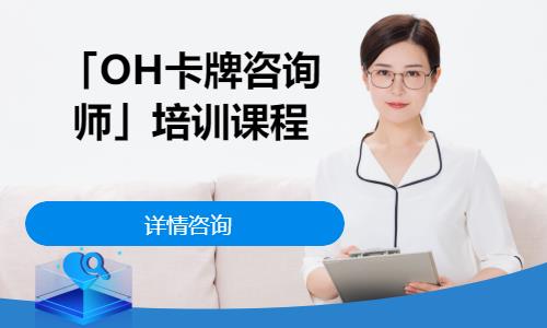 青岛二级心理咨询师培训