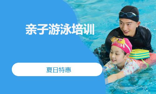 杭州儿童游泳班