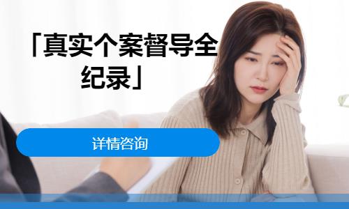 青岛心理咨询师二级培训班