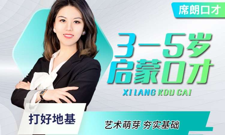 哈尔滨口才少儿班