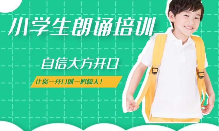 哈尔滨孩子口才班