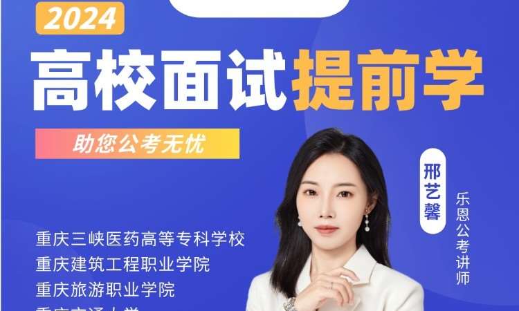 重庆事业单位笔试班培训