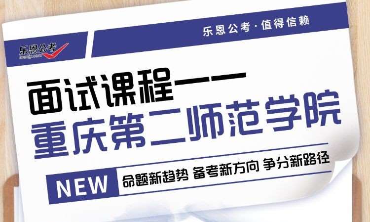 重庆事业单位培训班笔试