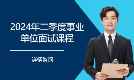 重庆事业单位培训辅导班