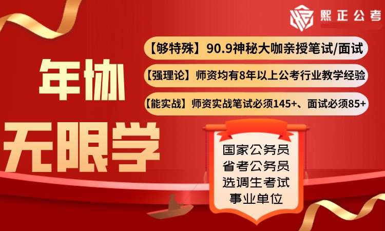 重庆国家公务员国考辅导