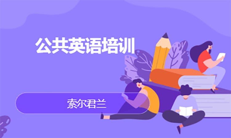 佛山学实用英语