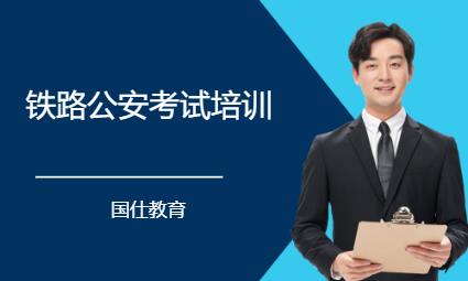 青岛招警培训机构