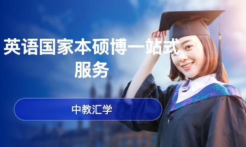 成都办理英国留学