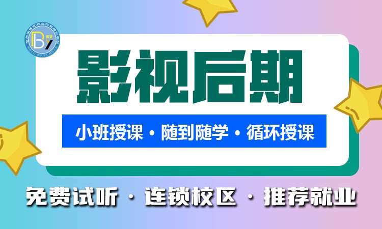 哈尔滨影视剧后期制作培训