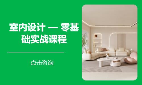 哈尔滨装饰装潢培训学校