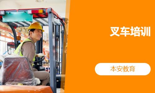成都叉车专业学校