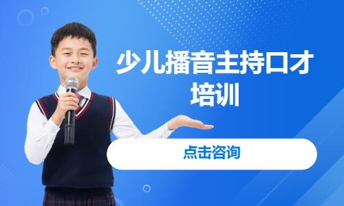 北京口才少儿培训
