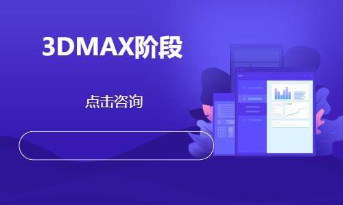 郑州3d动画设计师培训