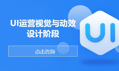 郑州平面ui培训机构