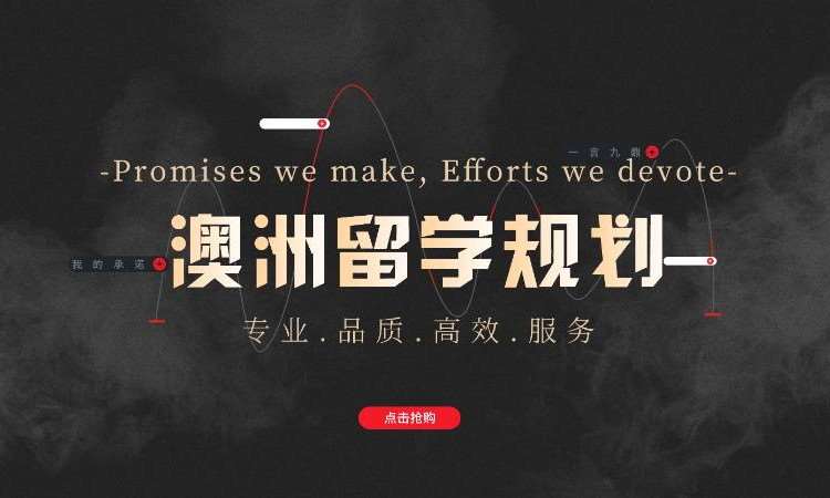 成都澳洲高中留学申请