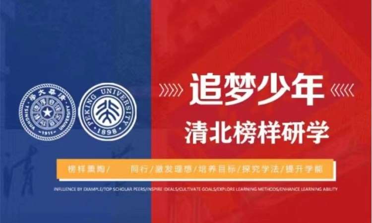 成都素质拓展夏令营