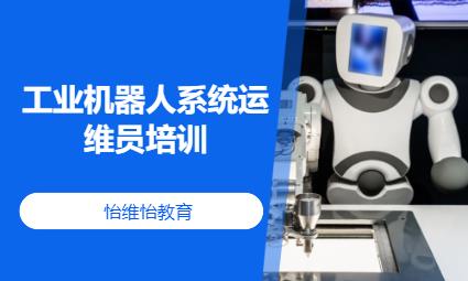 长沙工业机器人技术专业培训