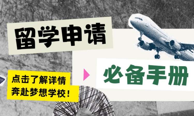 大连赴德国留学