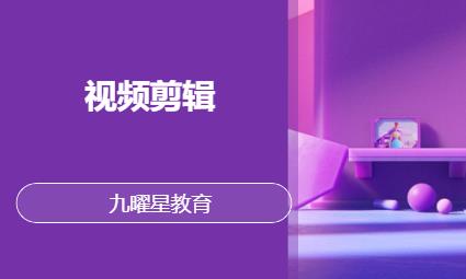 佛山影视培训后期制作