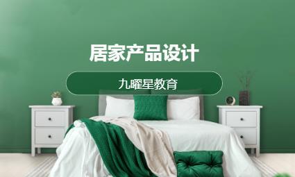 佛山定制家具设计师培训学校