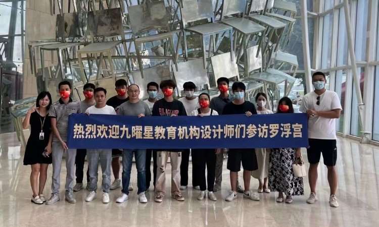 佛山九曜星教育