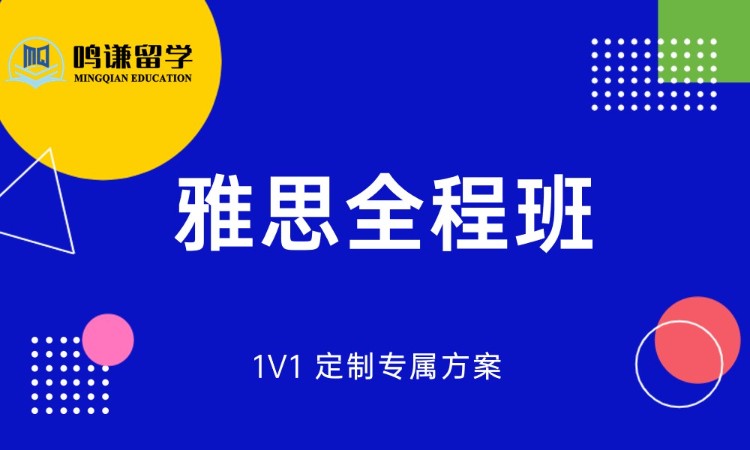 济南高中到加拿大留学