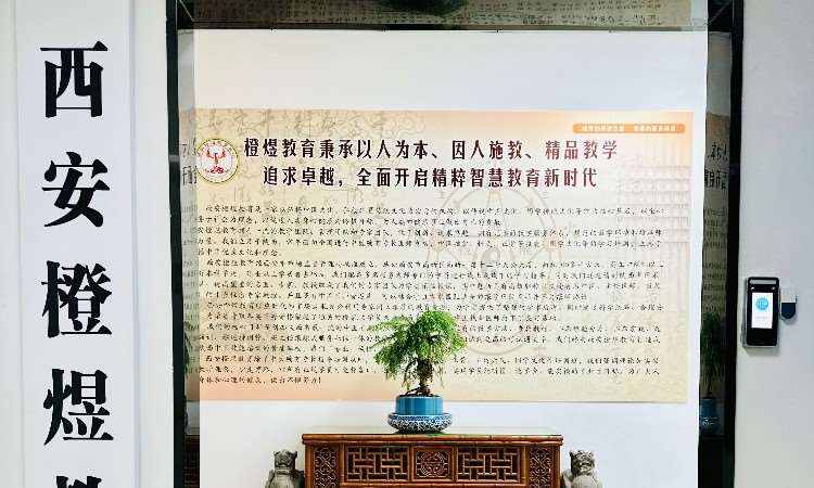 西安橙煜中医教育