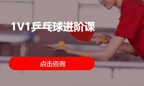 青岛乒乓球训练班