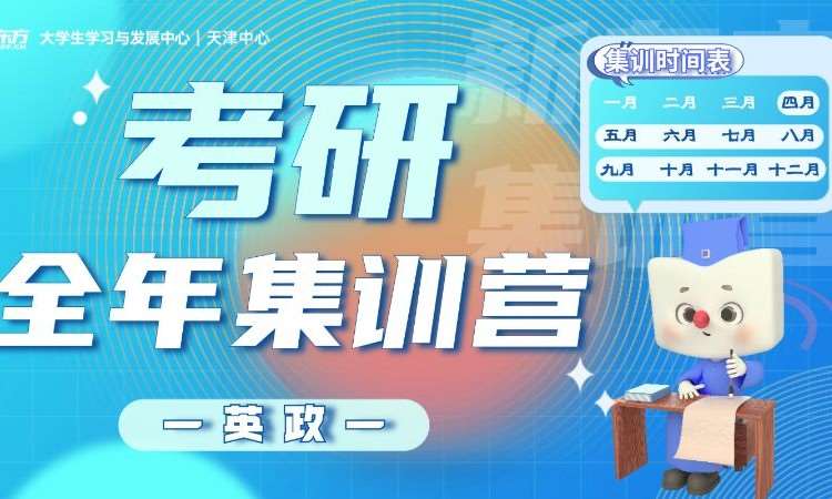 天津考研培训法学