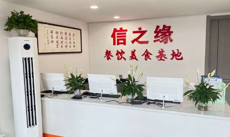 成都信之缘餐饮培训