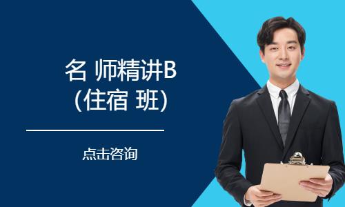 北京国家公务员国考培训