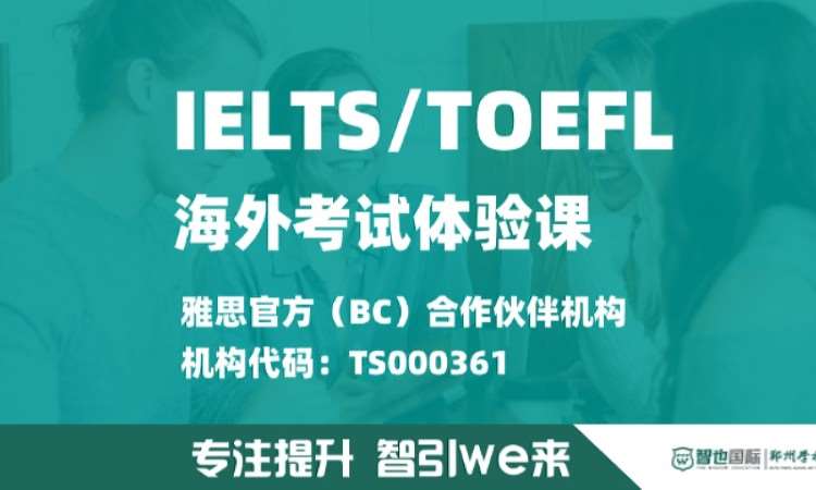 郑州英国读高中申请