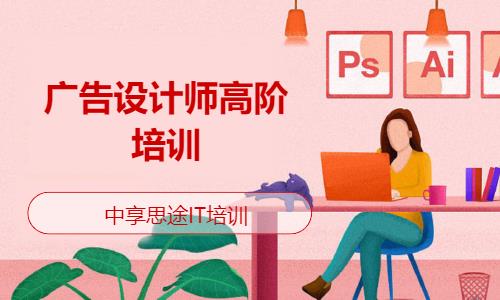 青岛广告公司设计师培训