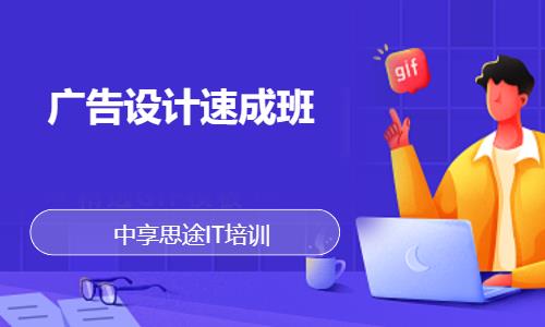 青岛广告设计培训班