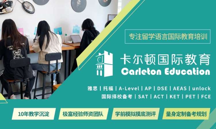 合肥卡尔顿国际教育