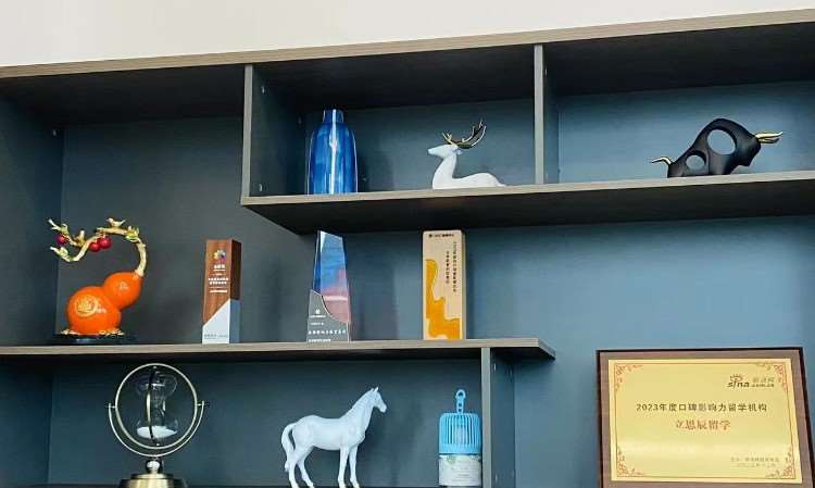 苏州立思辰留学