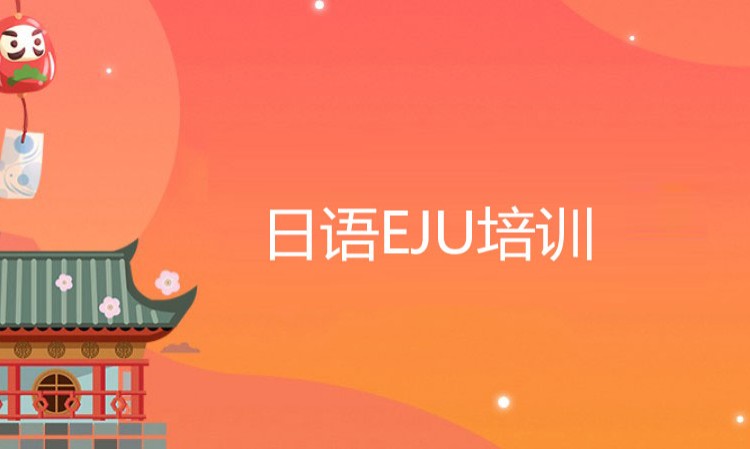 大连常用留学日语学习