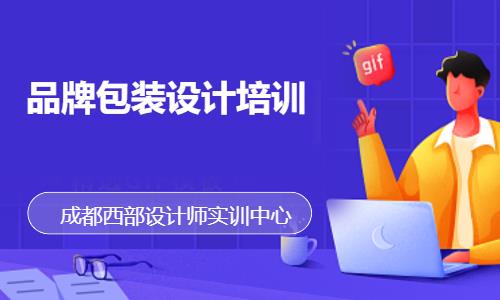 成都平面设计班