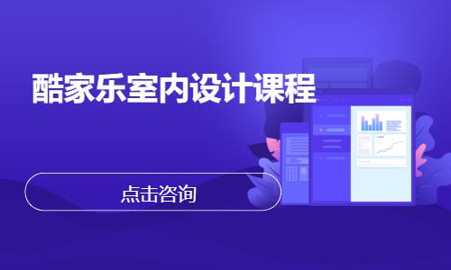 惠州装饰设计培训中心