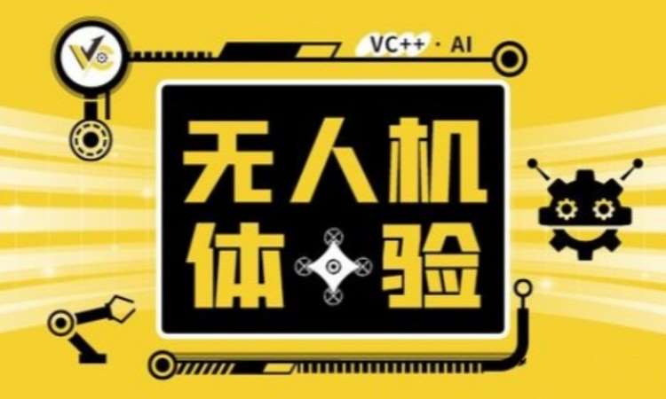 大连青少年无人机培训