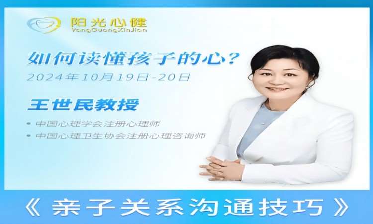 合肥二级心理咨询师培训