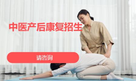 郑州中医产后康复