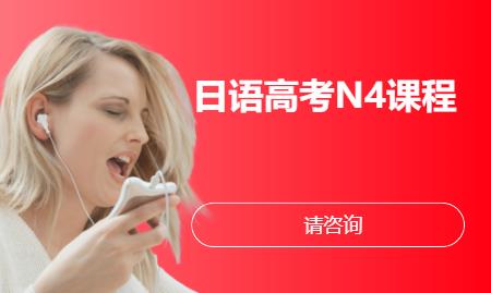 太原日语培训零基础