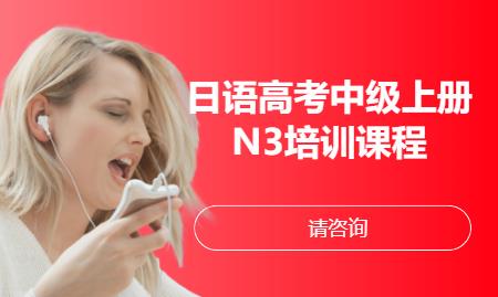 太原实用日语口语学习