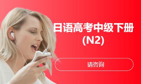 太原入门日语培训班