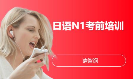 太原日语培训班零基础