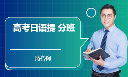 太原日语口语一对一学校